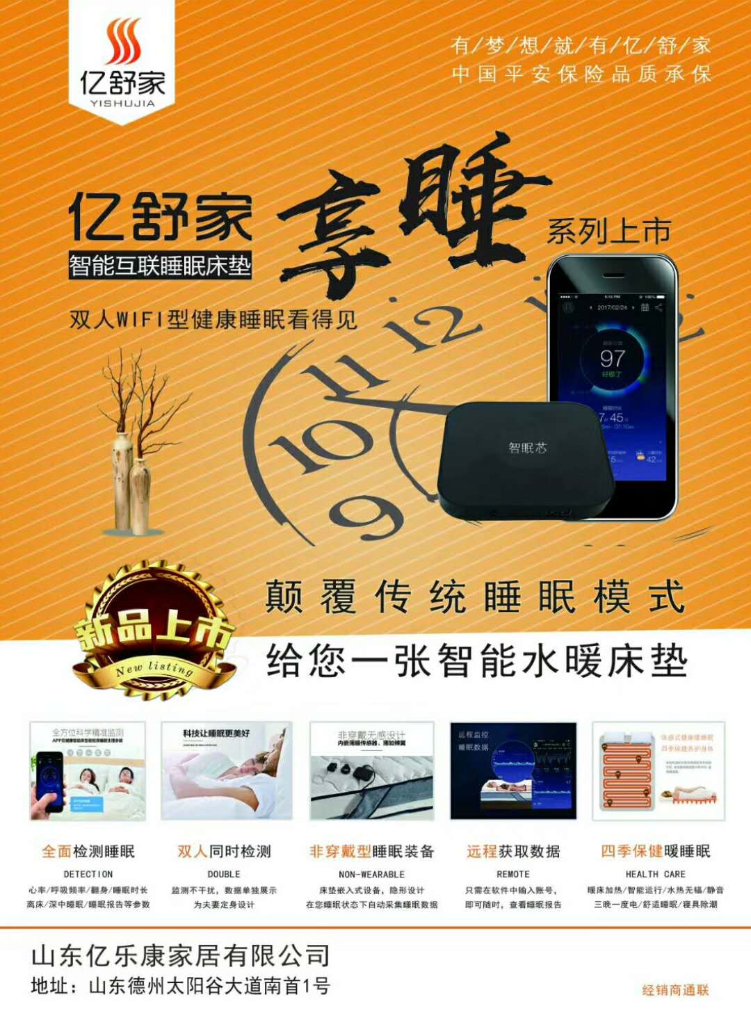 亿舒家智能水暖毯，水暖床垫
