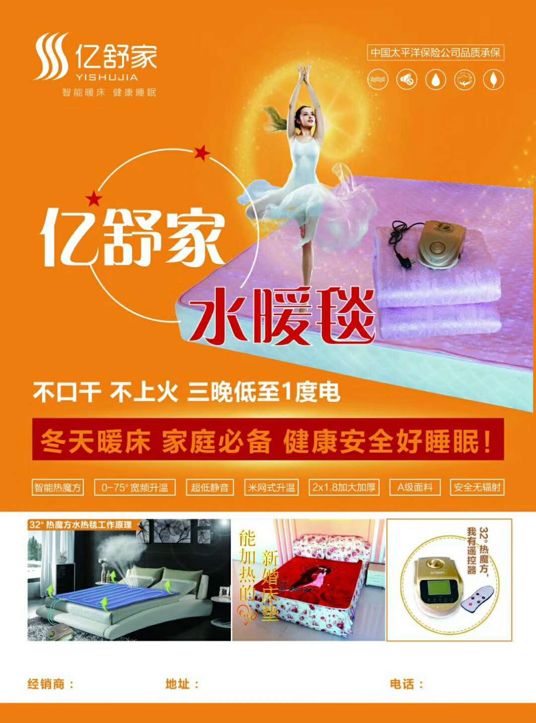 亿舒家智能水暖毯，水暖床垫