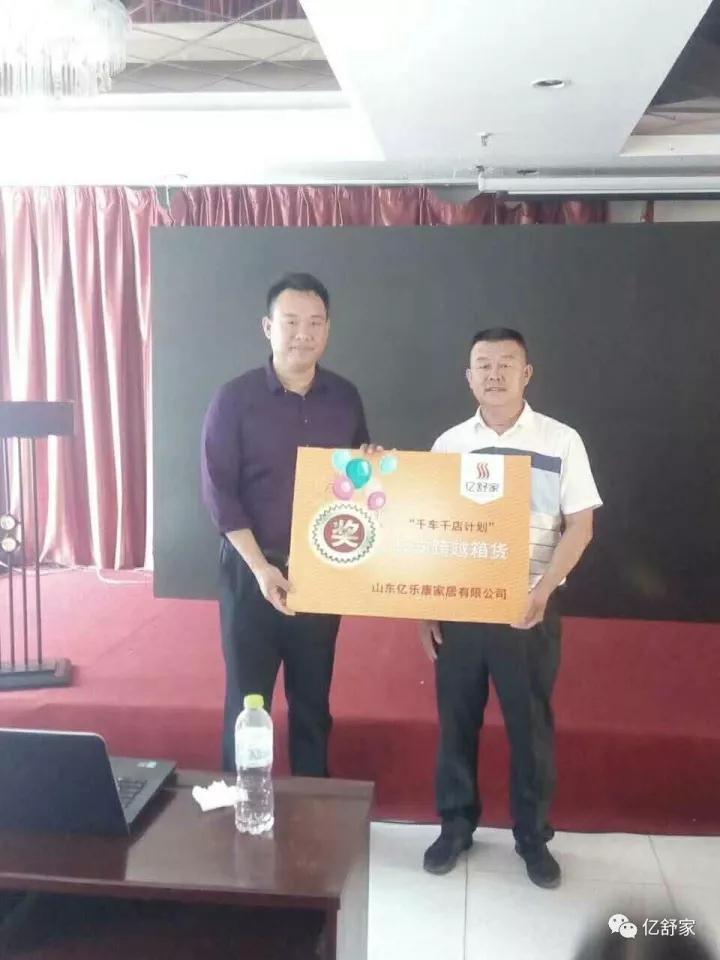 亿舒家客户