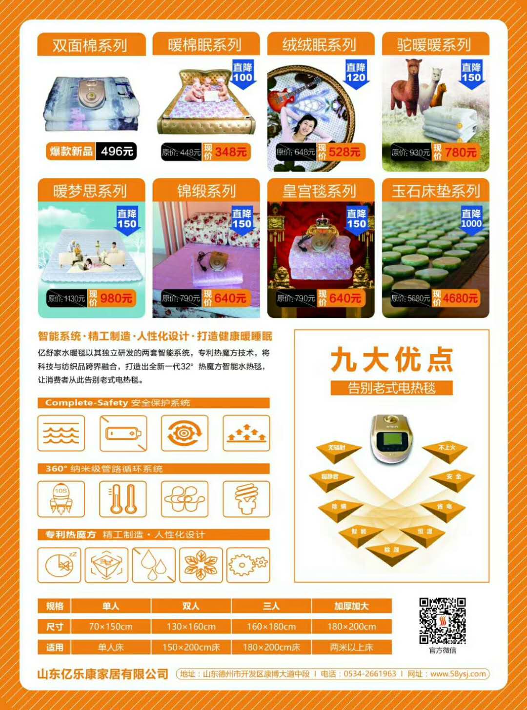 亿舒家智能水暖毯，水暖床垫